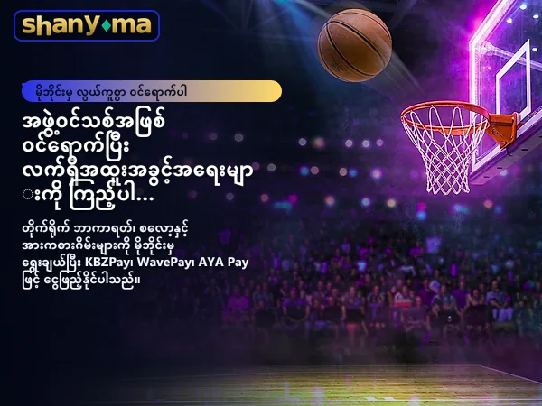 ကျွန်ုပ်တို့၏ ပင်မစာမျက်နှာ မိတ်ဆက်ပုံ ၁